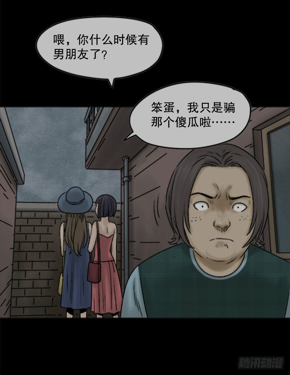 怪奇笔记韩漫全集-蜕壳（1）无删减无遮挡章节图片 