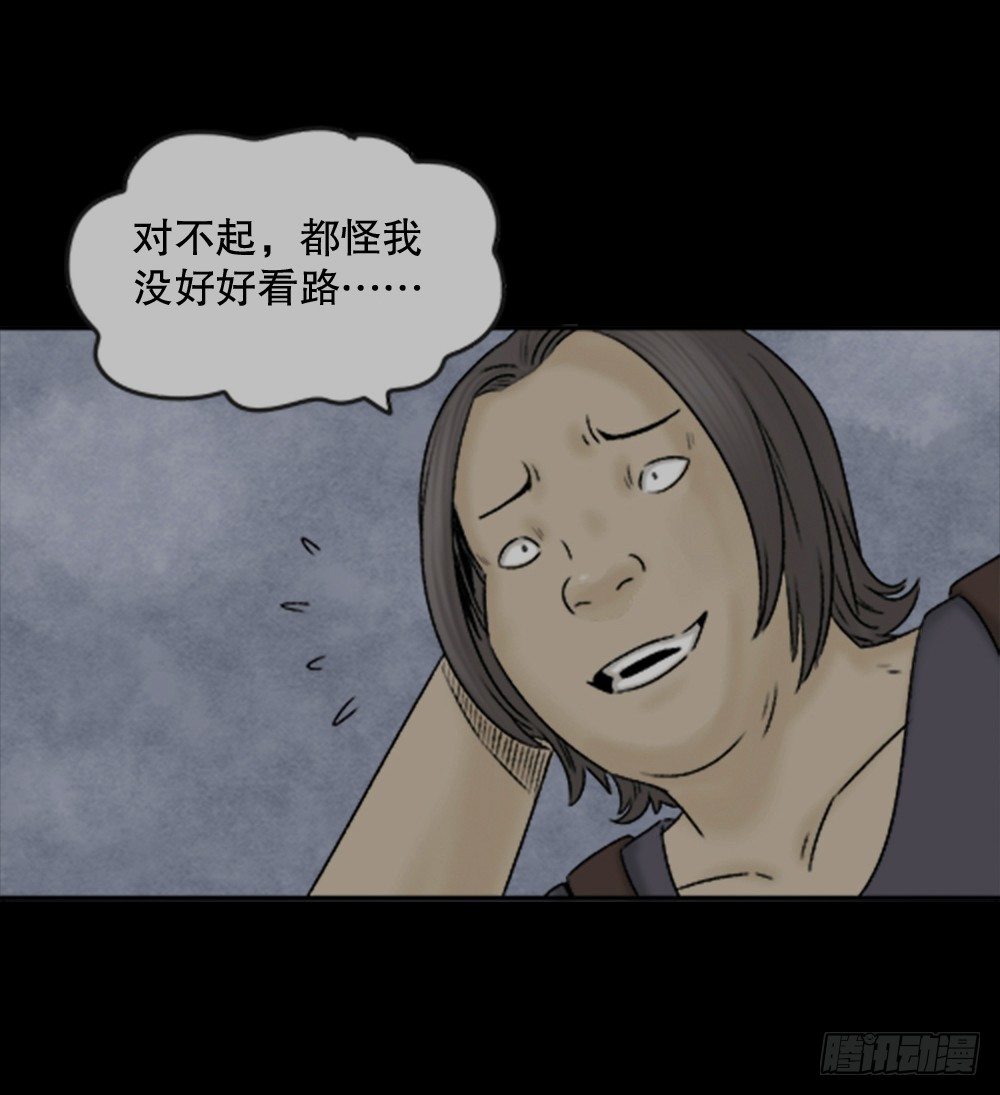 怪奇笔记韩漫全集-蜕壳（1）无删减无遮挡章节图片 