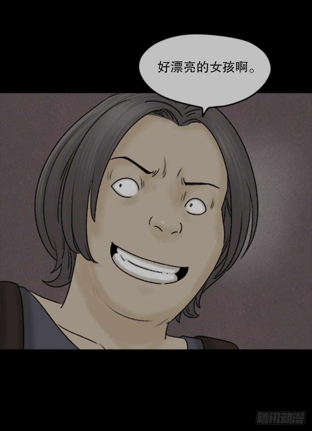 怪奇笔记韩漫全集-蜕壳（1）无删减无遮挡章节图片 