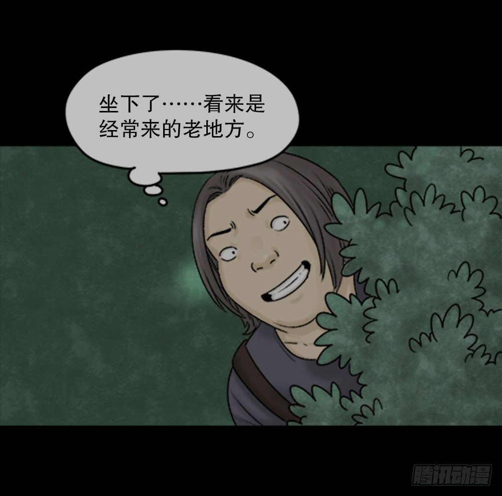 怪奇笔记韩漫全集-蜕壳（1）无删减无遮挡章节图片 