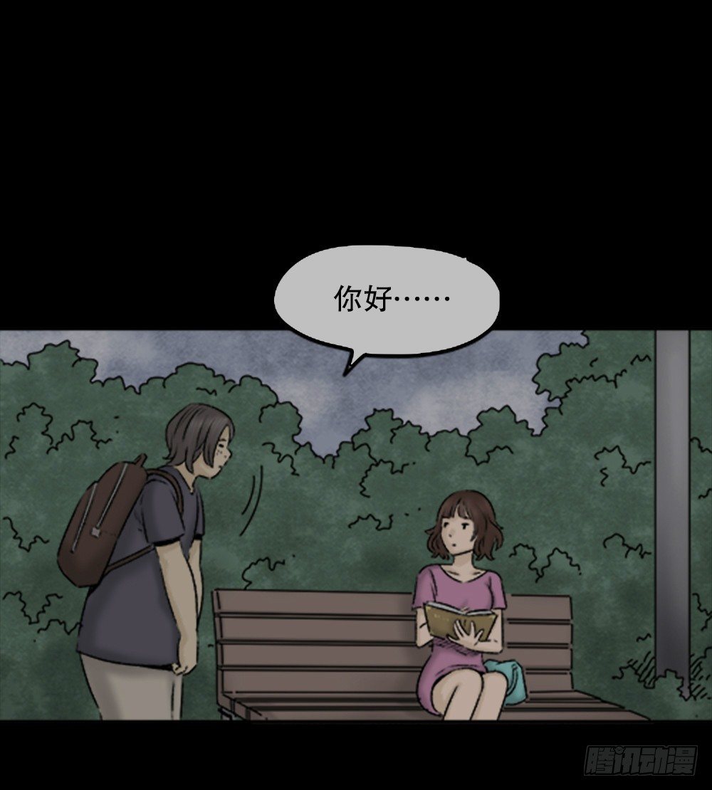 怪奇笔记韩漫全集-蜕壳（1）无删减无遮挡章节图片 