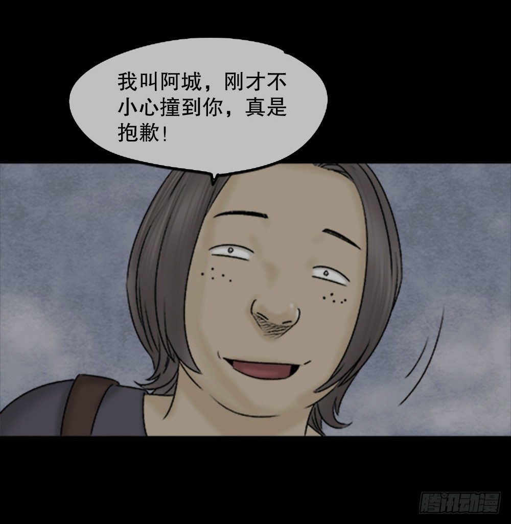 怪奇笔记韩漫全集-蜕壳（1）无删减无遮挡章节图片 