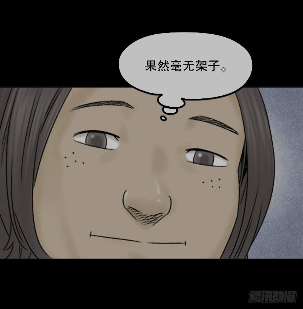 怪奇笔记韩漫全集-蜕壳（1）无删减无遮挡章节图片 
