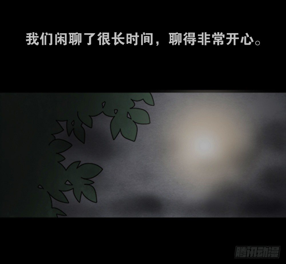 怪奇笔记韩漫全集-蜕壳（1）无删减无遮挡章节图片 