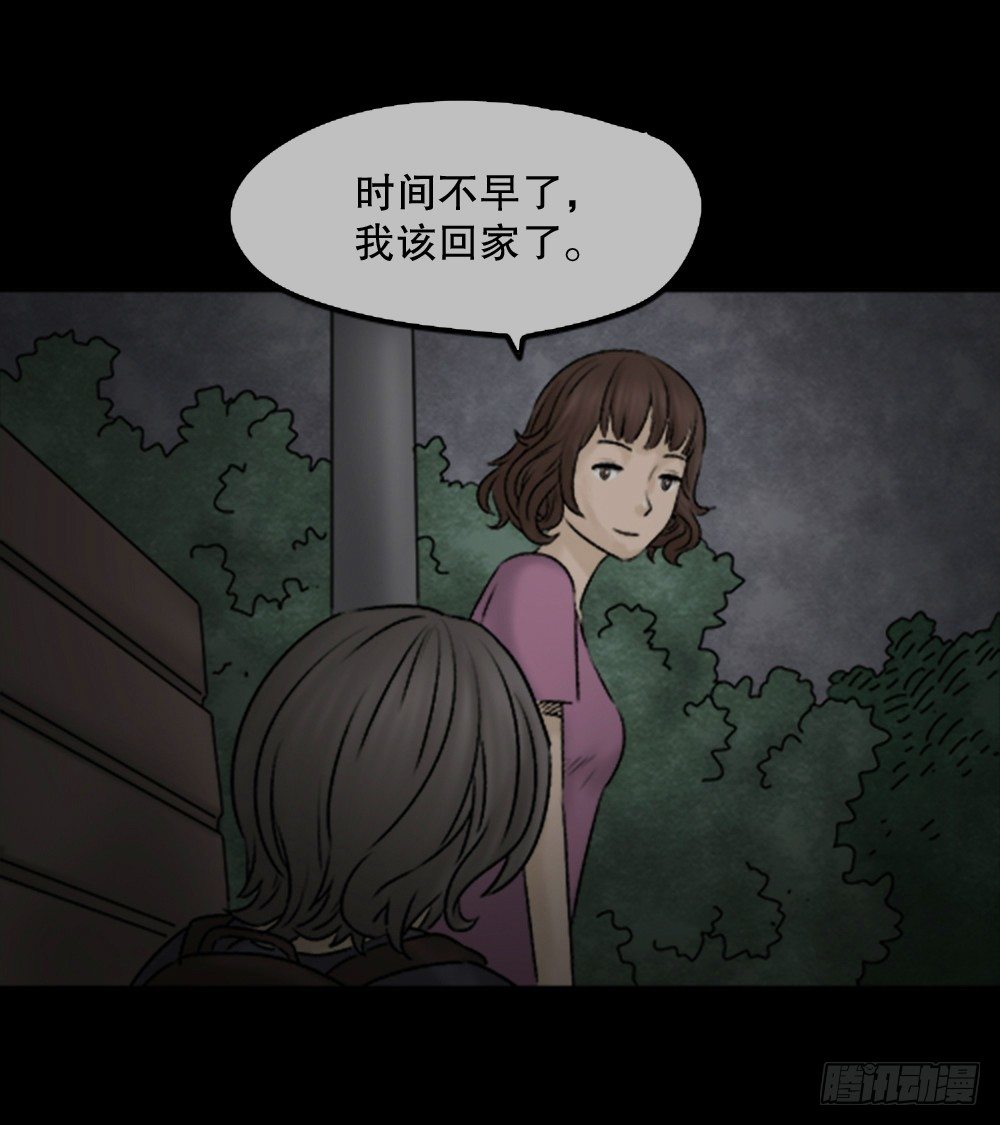 怪奇笔记韩漫全集-蜕壳（1）无删减无遮挡章节图片 