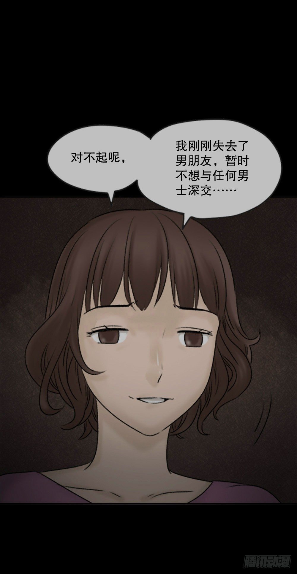 怪奇笔记韩漫全集-蜕壳（1）无删减无遮挡章节图片 