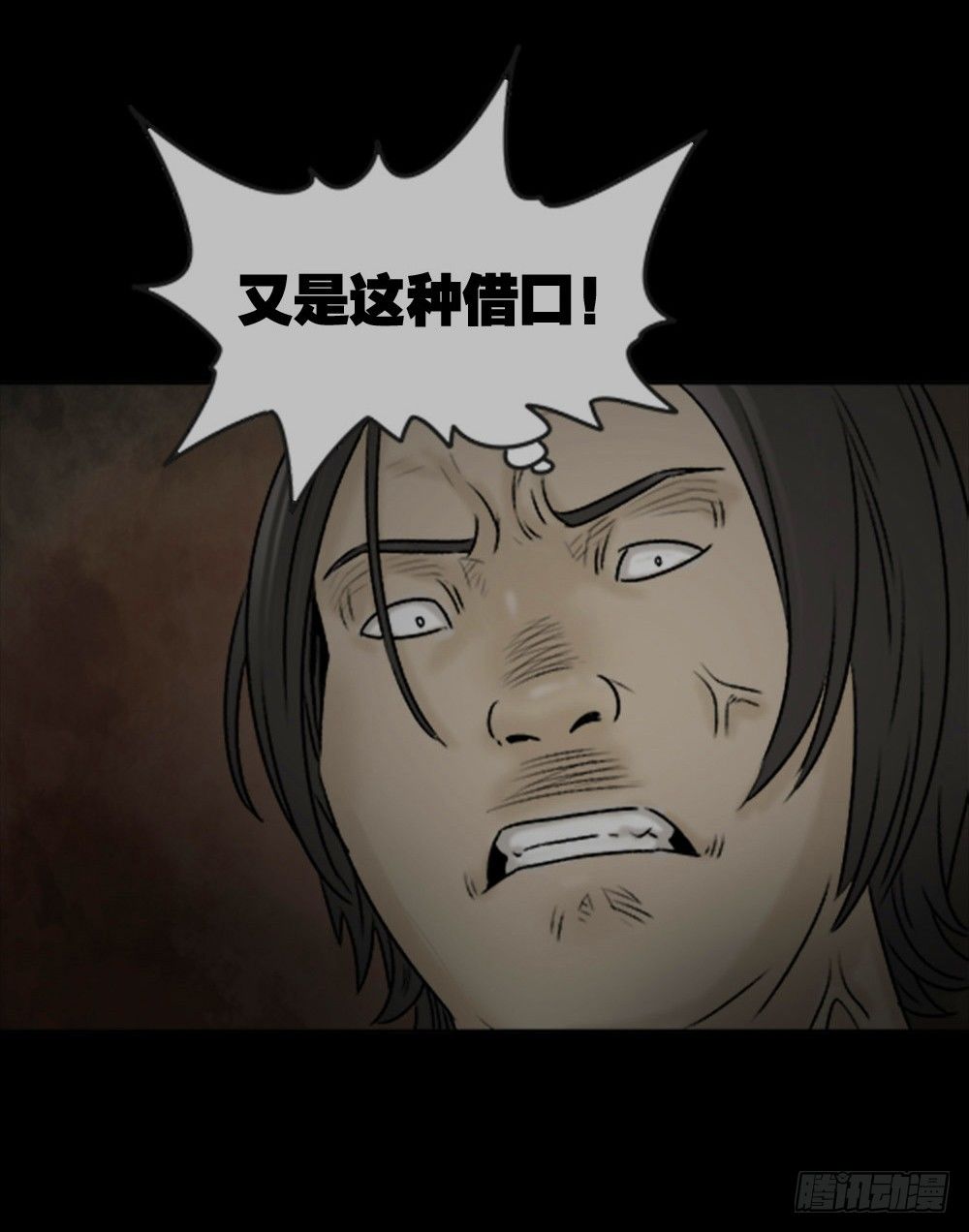 怪奇笔记韩漫全集-蜕壳（1）无删减无遮挡章节图片 
