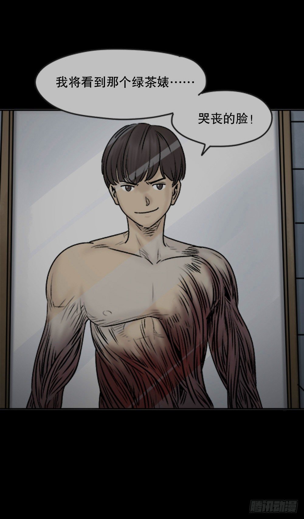 怪奇笔记韩漫全集-蜕壳（1）无删减无遮挡章节图片 