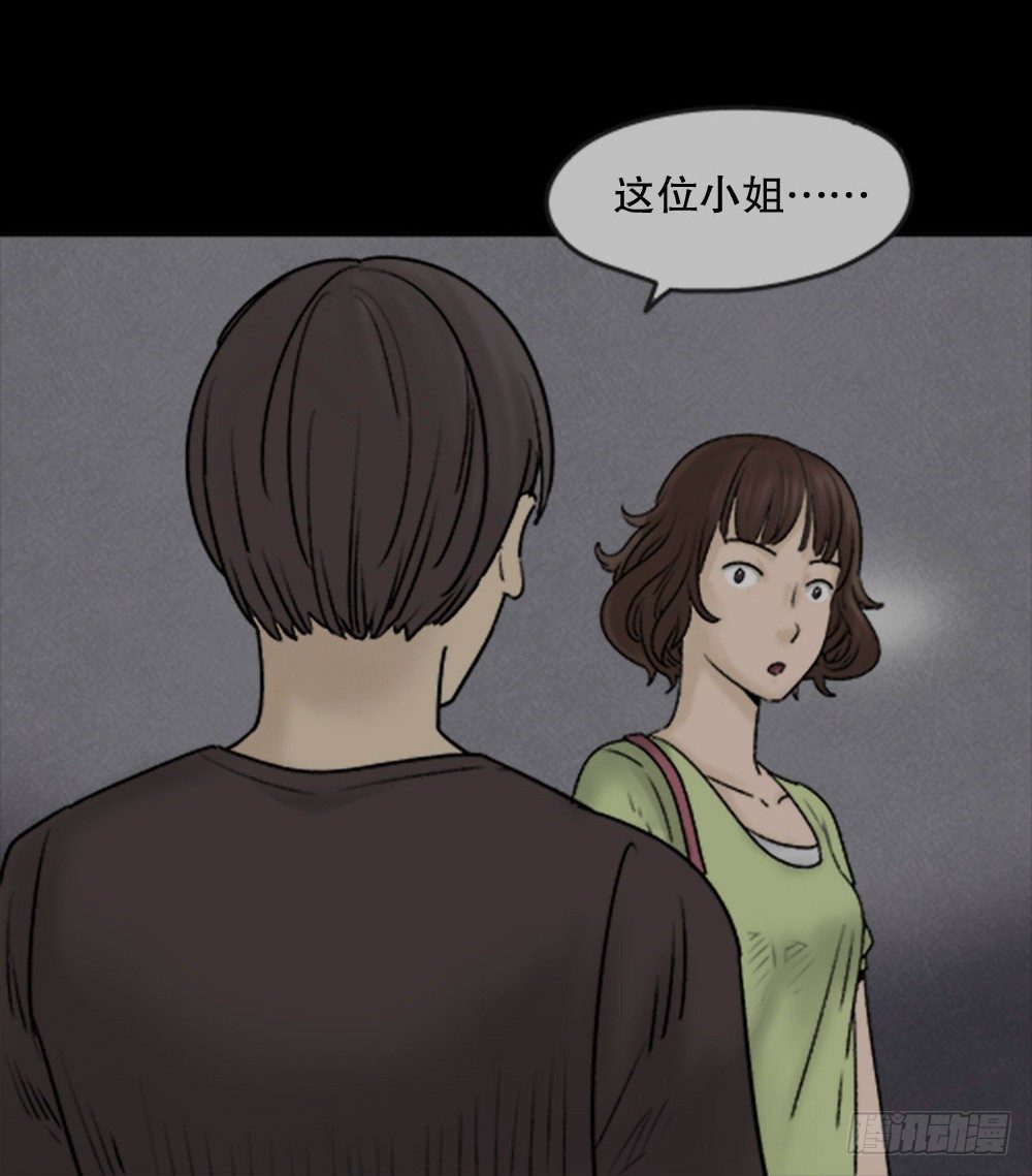 怪奇笔记韩漫全集-蜕壳（1）无删减无遮挡章节图片 