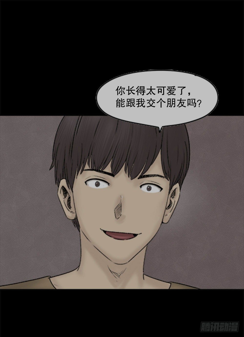怪奇笔记韩漫全集-蜕壳（1）无删减无遮挡章节图片 
