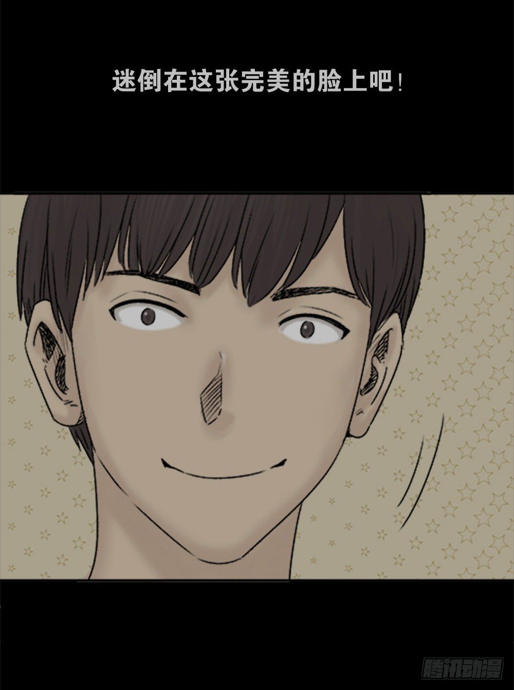 怪奇笔记韩漫全集-蜕壳（1）无删减无遮挡章节图片 