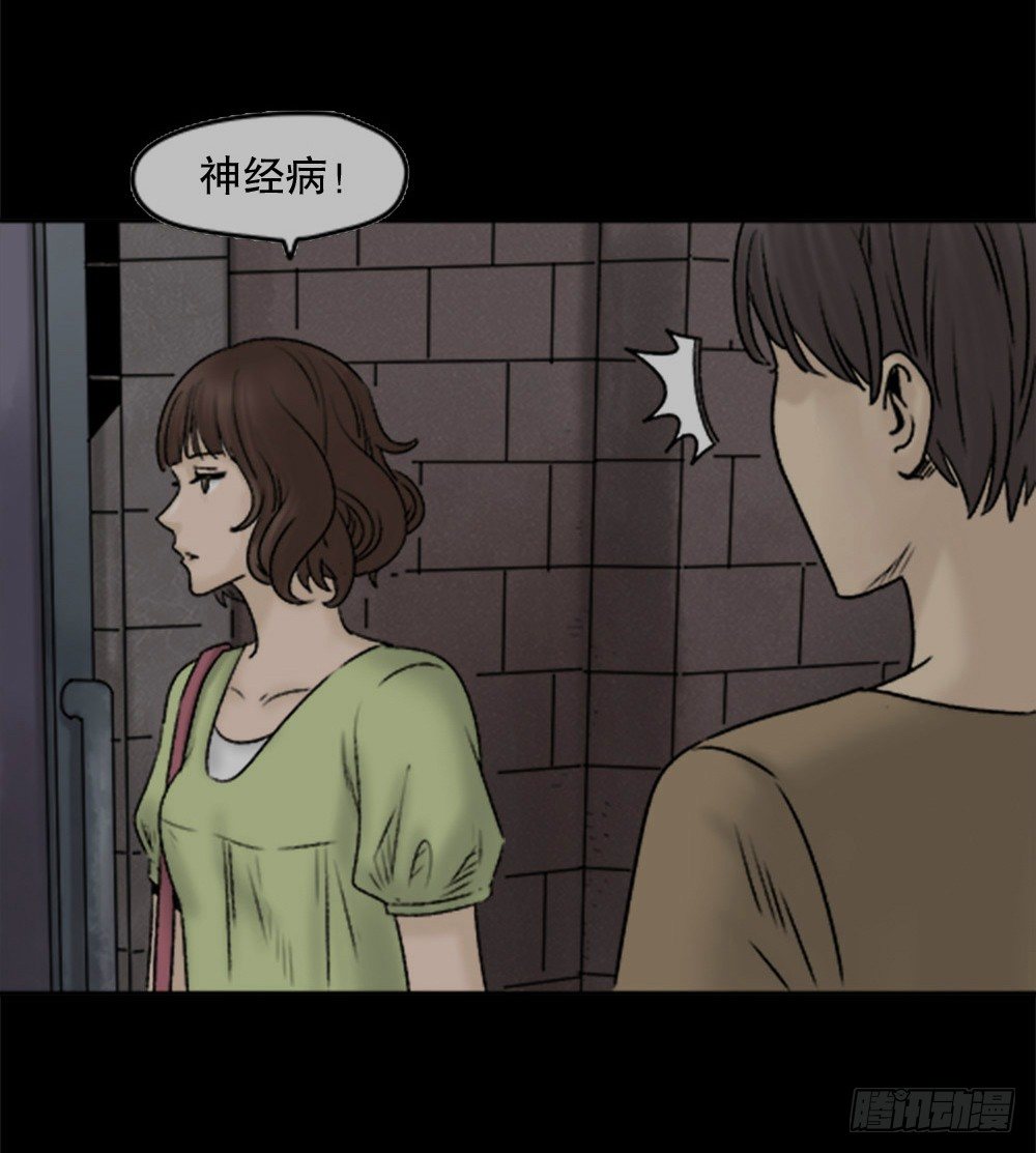 怪奇笔记韩漫全集-蜕壳（1）无删减无遮挡章节图片 