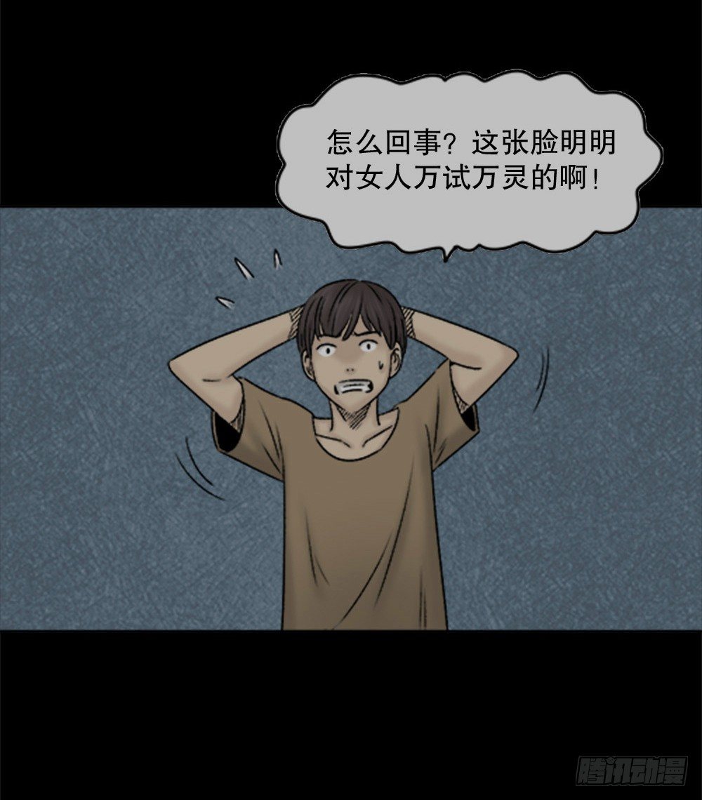 怪奇笔记韩漫全集-蜕壳（1）无删减无遮挡章节图片 
