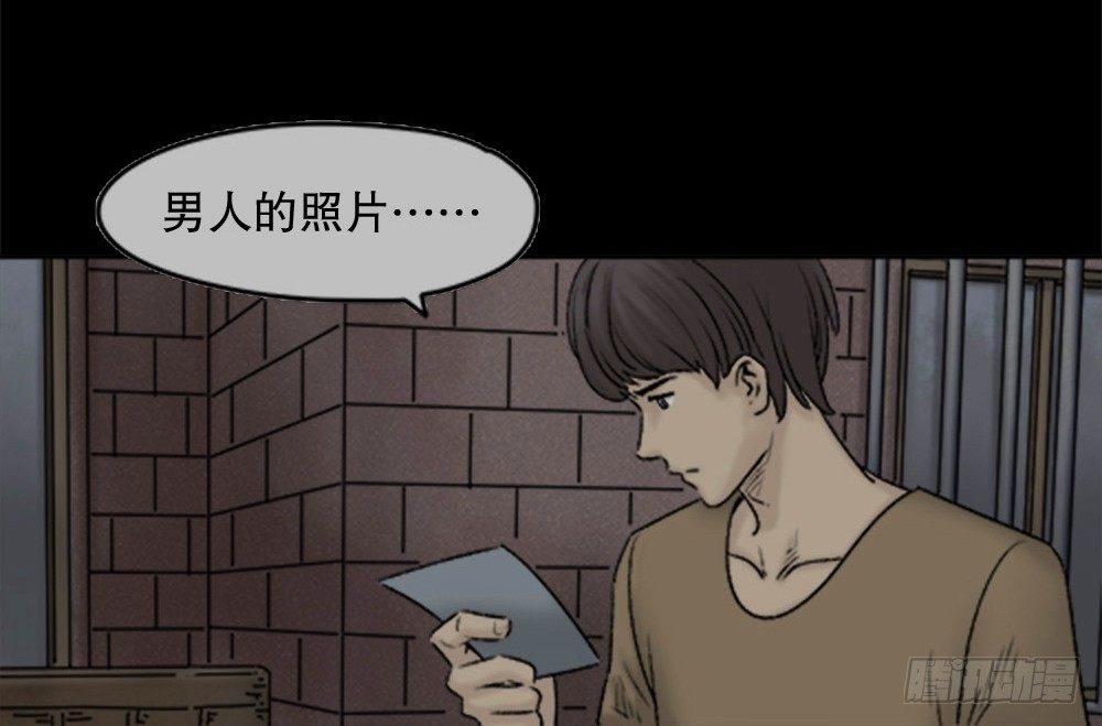 怪奇笔记韩漫全集-蜕壳（1）无删减无遮挡章节图片 