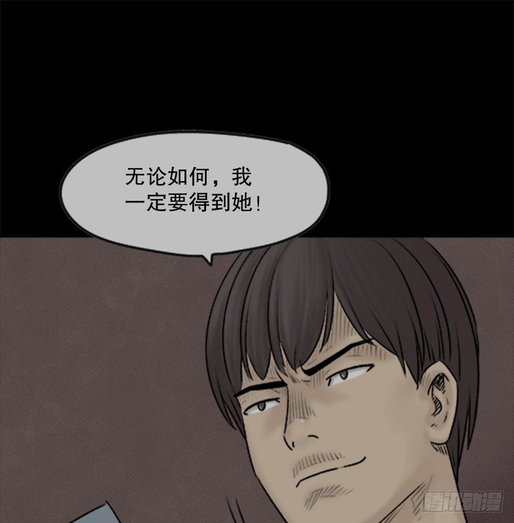 怪奇笔记韩漫全集-蜕壳（1）无删减无遮挡章节图片 