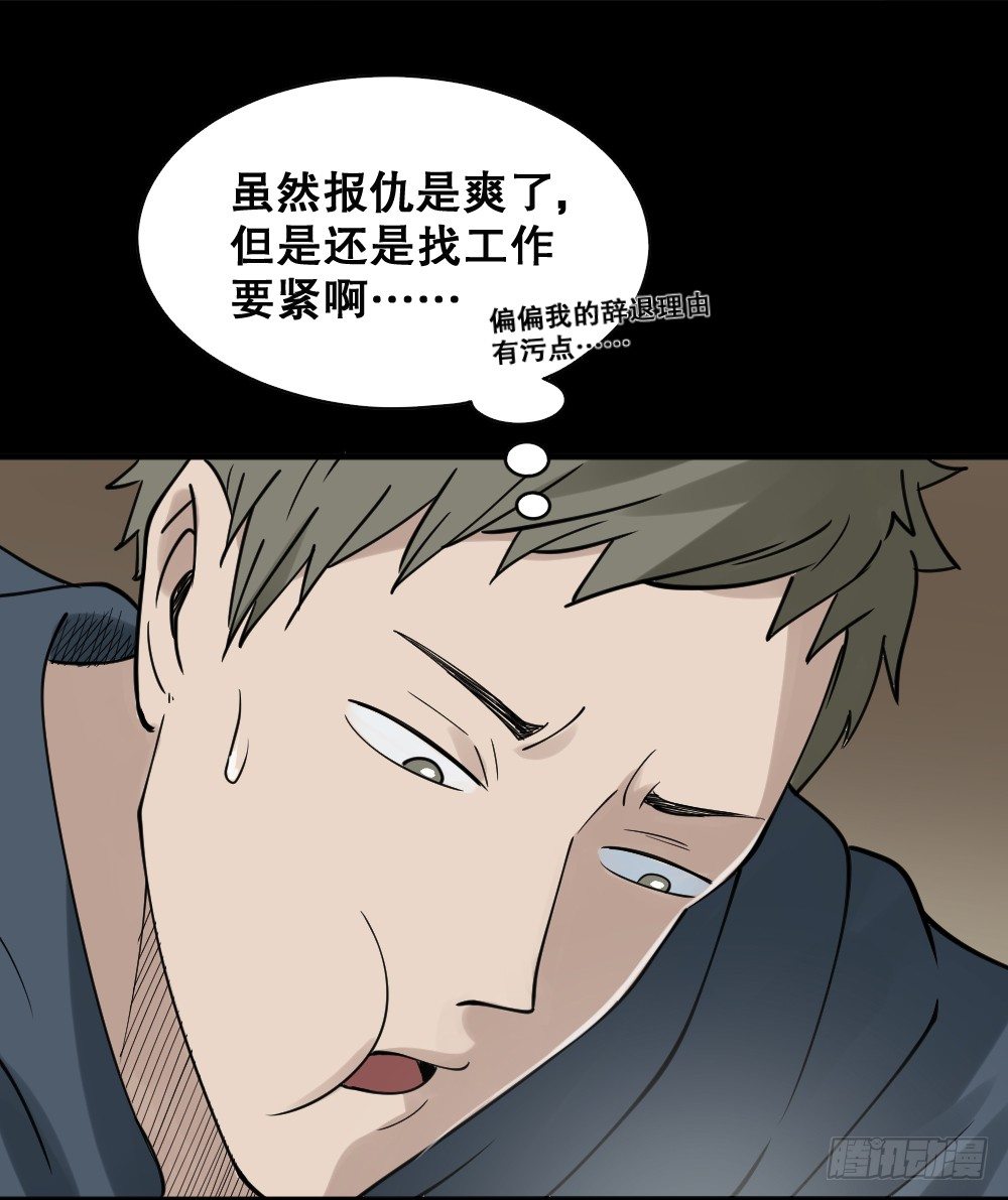 怪奇笔记韩漫全集-伤害转移器（2）无删减无遮挡章节图片 
