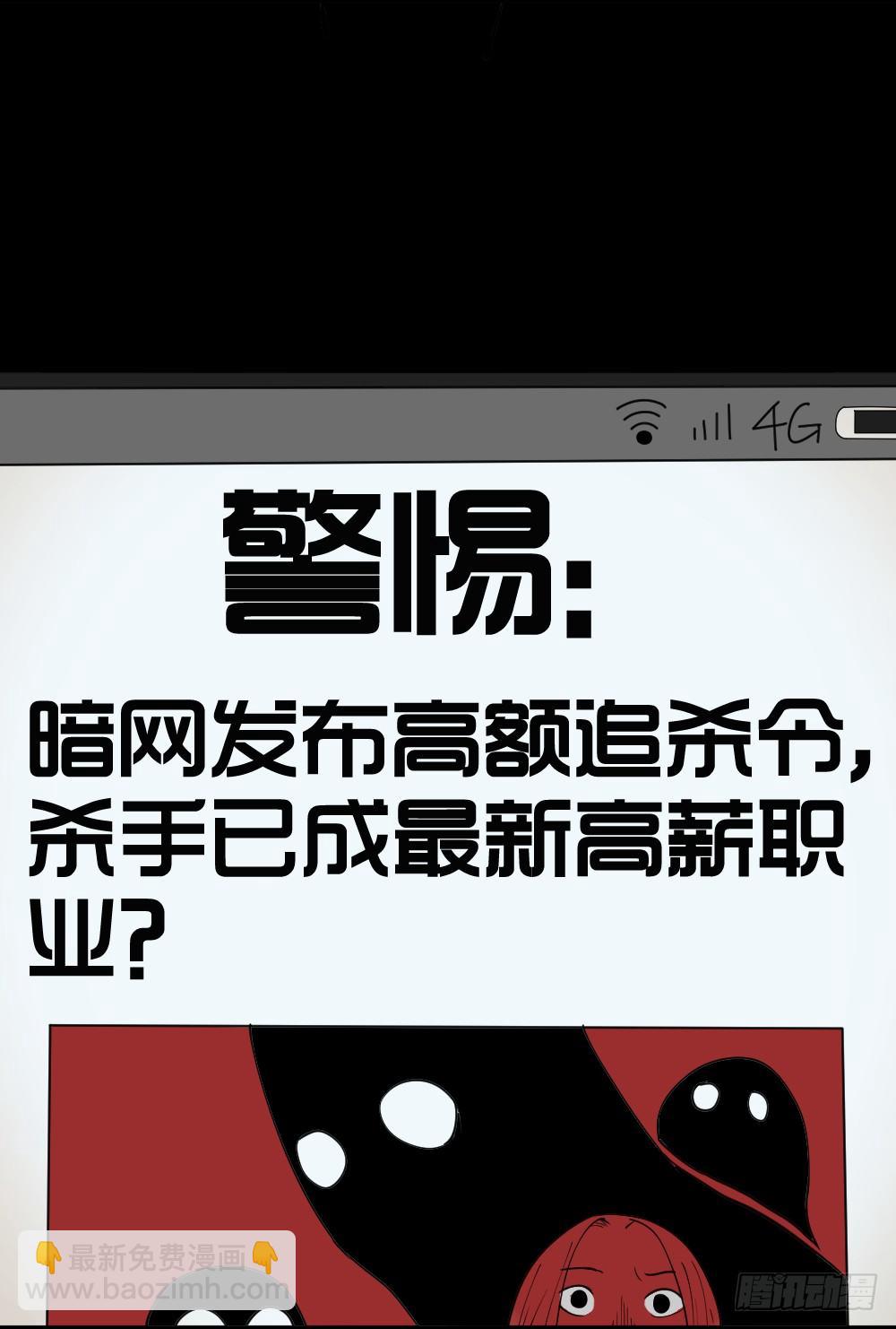 怪奇笔记韩漫全集-伤害转移器（2）无删减无遮挡章节图片 