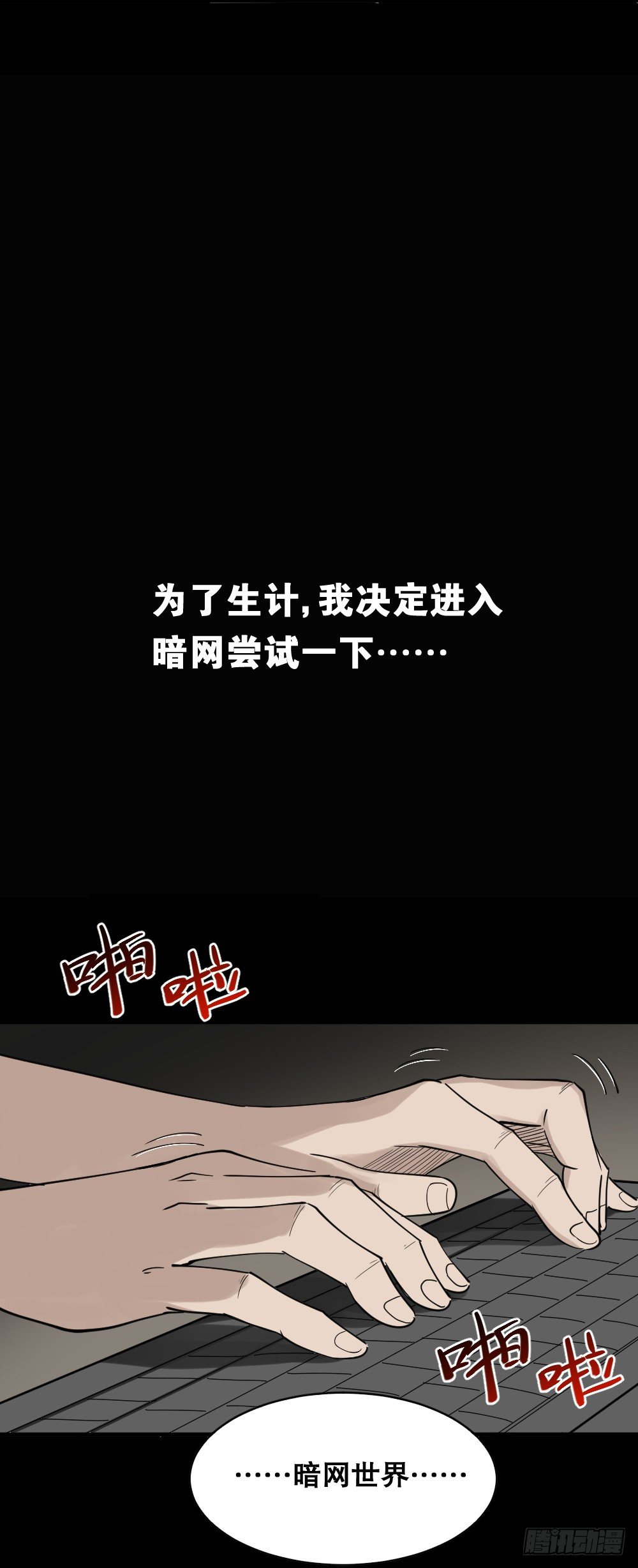 怪奇笔记韩漫全集-伤害转移器（2）无删减无遮挡章节图片 