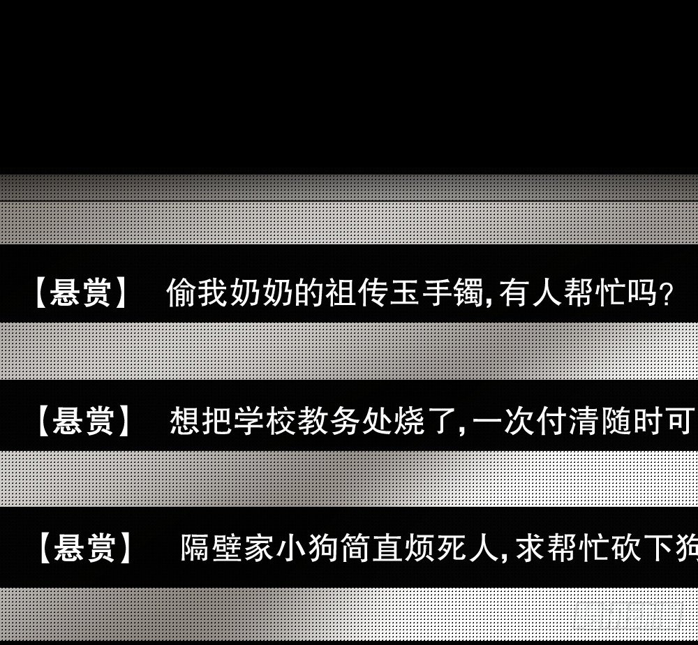 怪奇笔记韩漫全集-伤害转移器（2）无删减无遮挡章节图片 