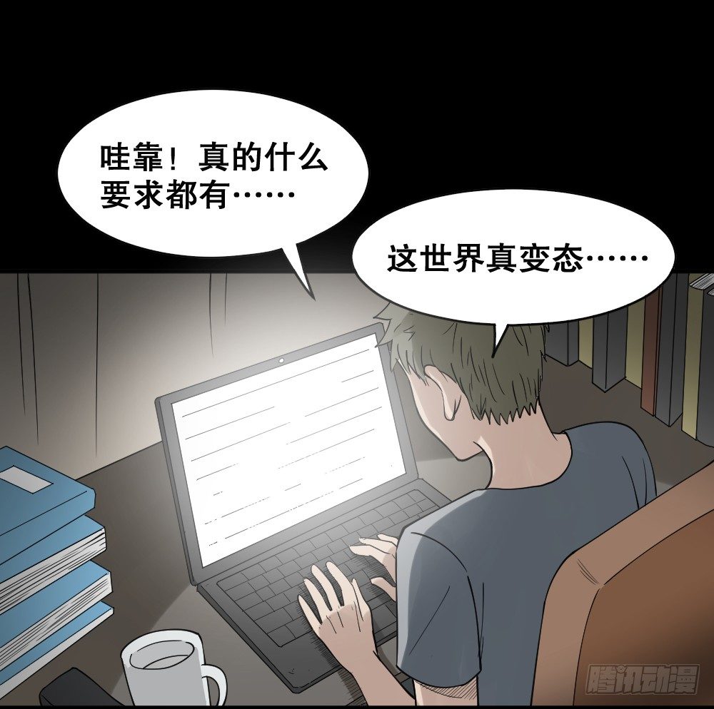 怪奇笔记韩漫全集-伤害转移器（2）无删减无遮挡章节图片 