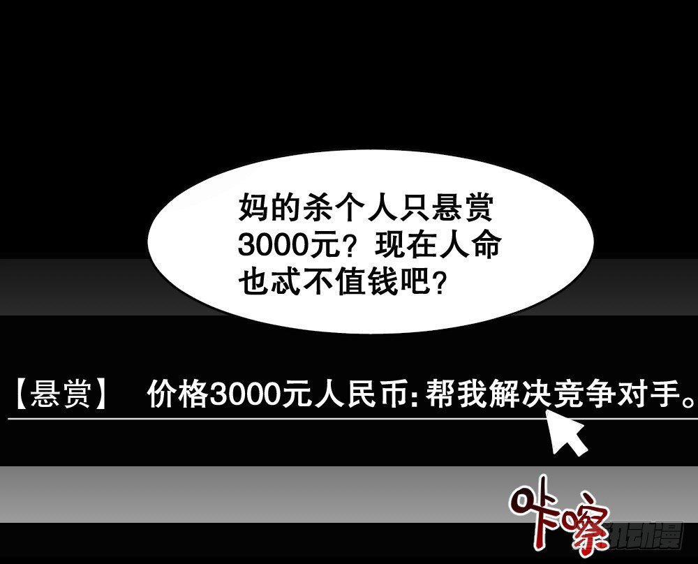 怪奇笔记韩漫全集-伤害转移器（2）无删减无遮挡章节图片 
