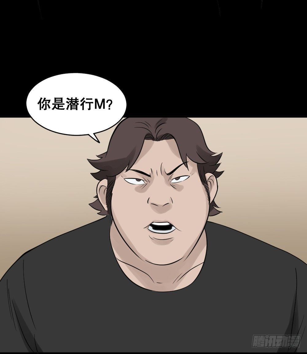怪奇笔记韩漫全集-伤害转移器（2）无删减无遮挡章节图片 