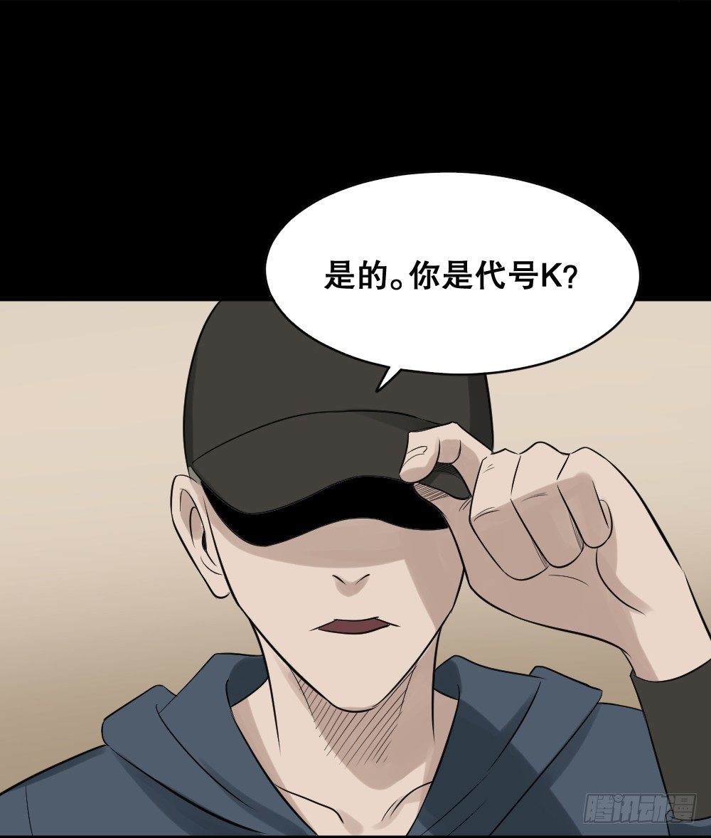 怪奇笔记韩漫全集-伤害转移器（2）无删减无遮挡章节图片 