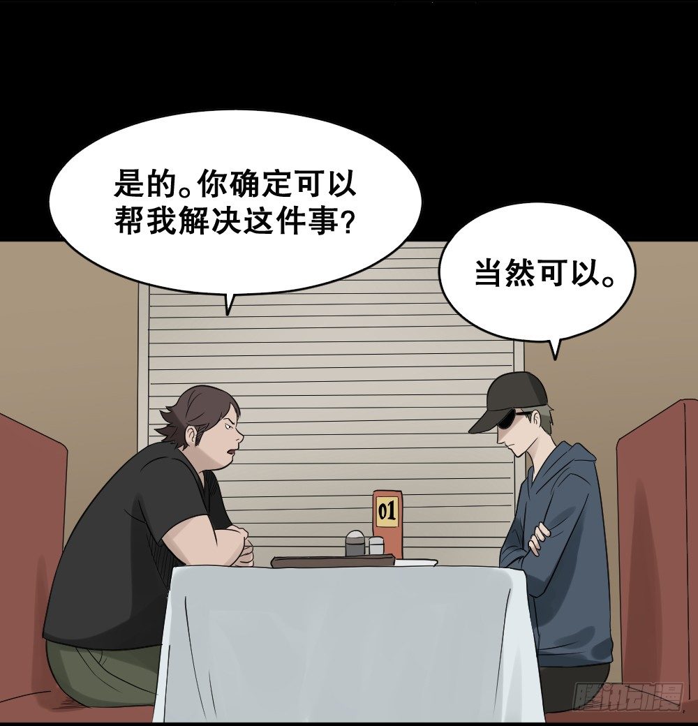 怪奇笔记韩漫全集-伤害转移器（2）无删减无遮挡章节图片 