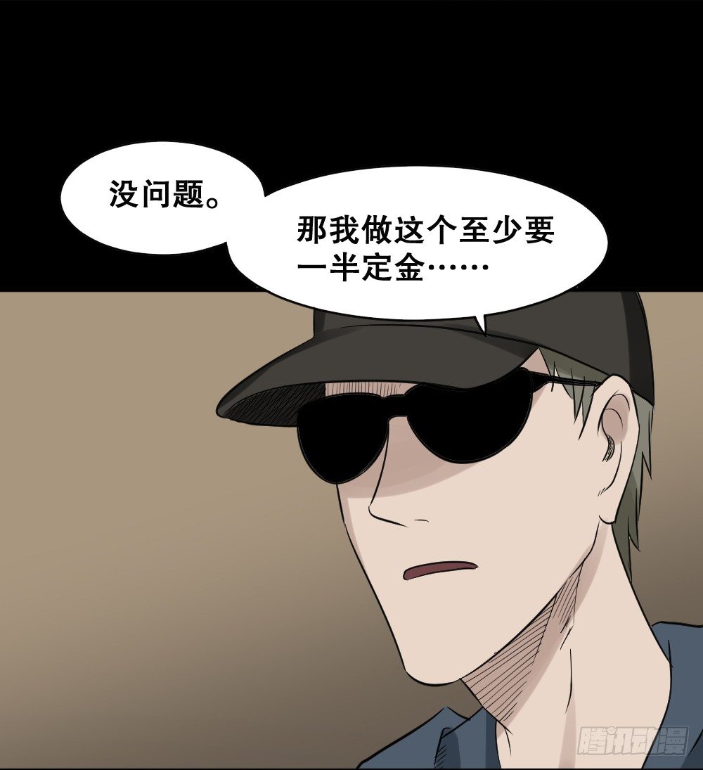 怪奇笔记韩漫全集-伤害转移器（2）无删减无遮挡章节图片 