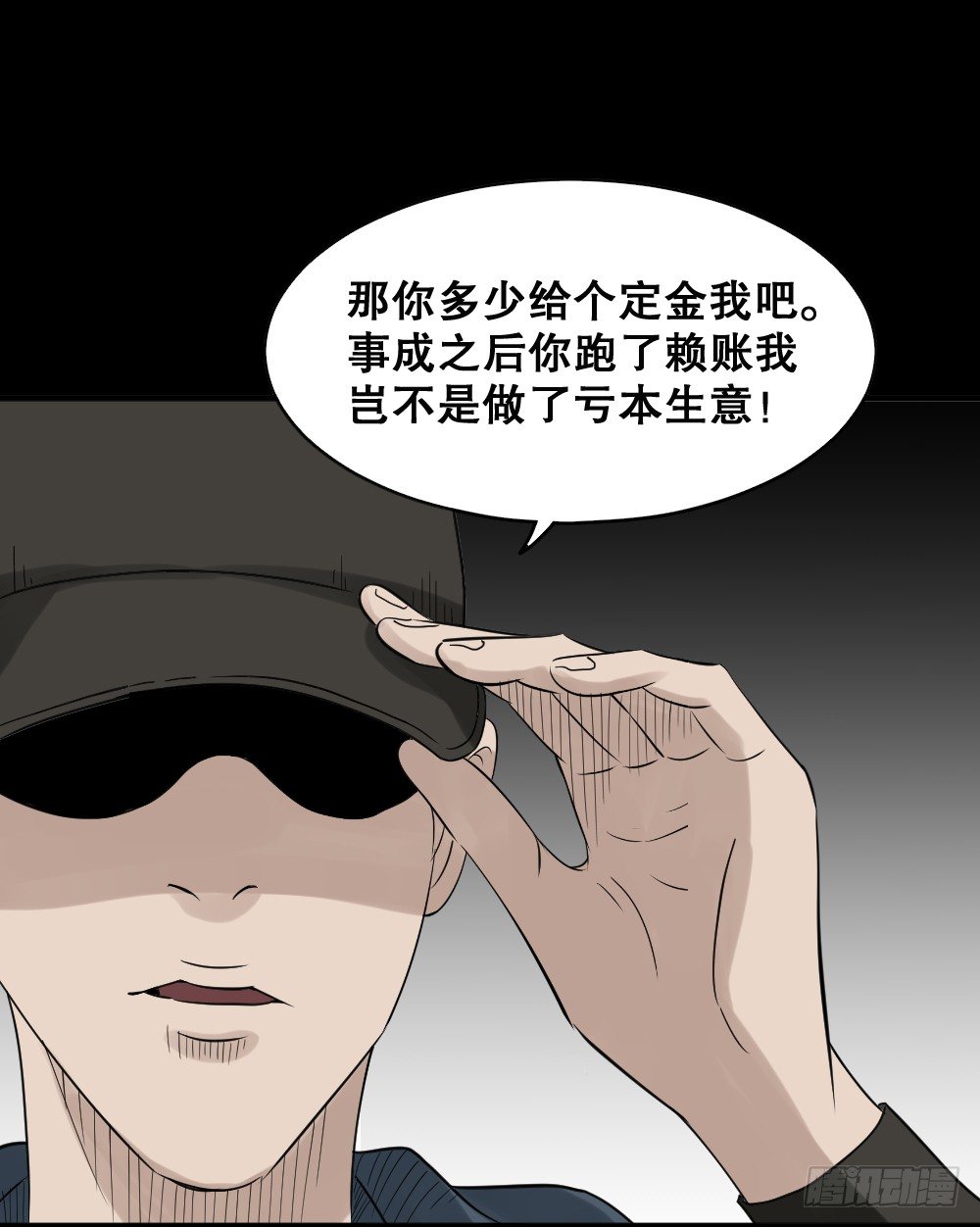 怪奇笔记韩漫全集-伤害转移器（2）无删减无遮挡章节图片 
