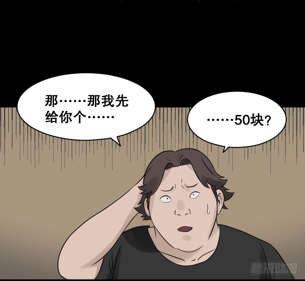 怪奇笔记韩漫全集-伤害转移器（2）无删减无遮挡章节图片 