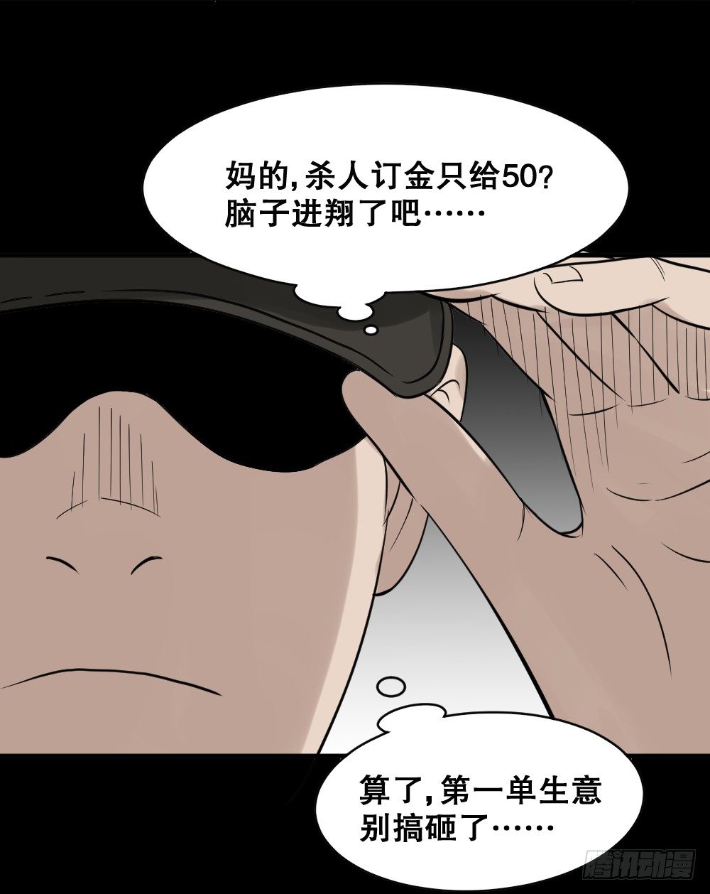 怪奇笔记韩漫全集-伤害转移器（2）无删减无遮挡章节图片 