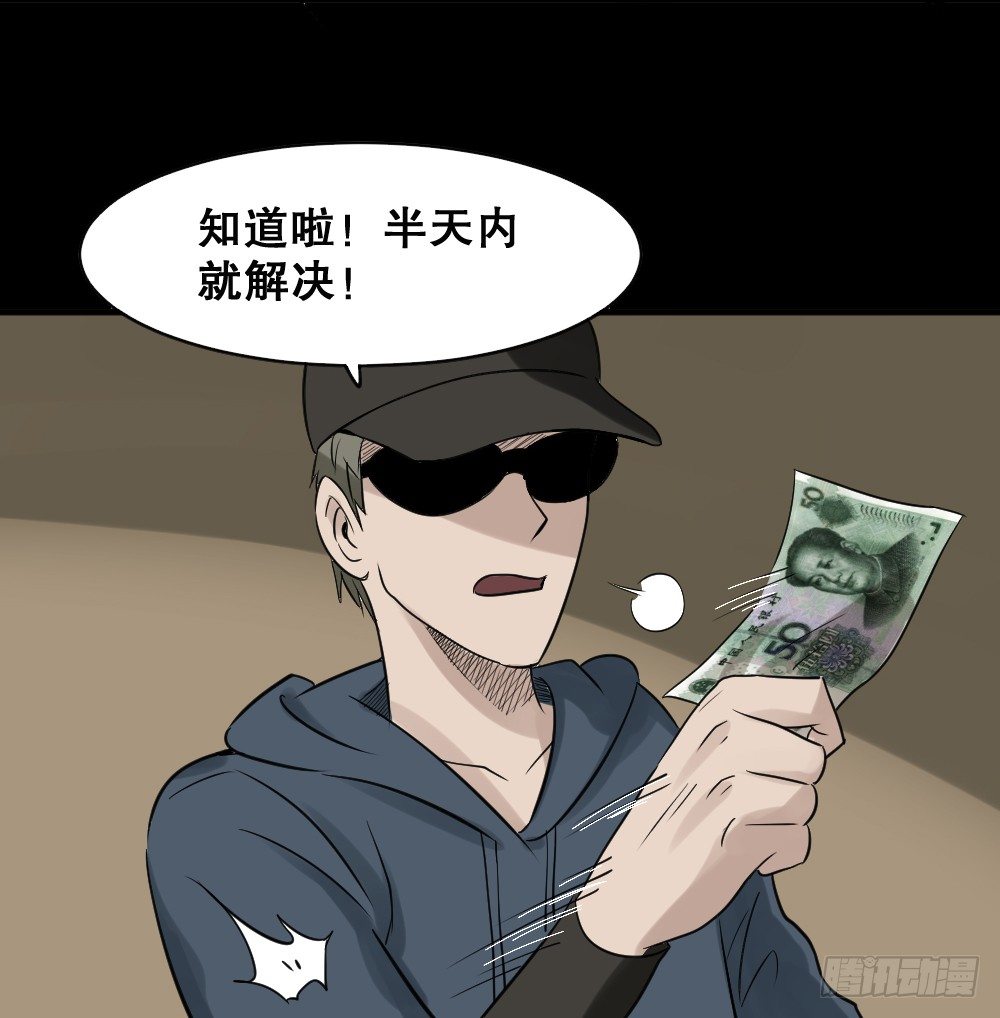 怪奇笔记韩漫全集-伤害转移器（2）无删减无遮挡章节图片 