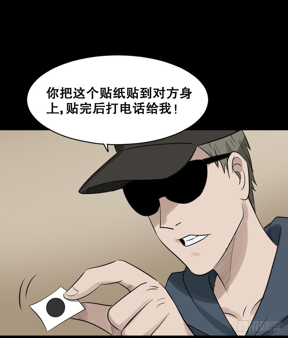 怪奇笔记韩漫全集-伤害转移器（2）无删减无遮挡章节图片 
