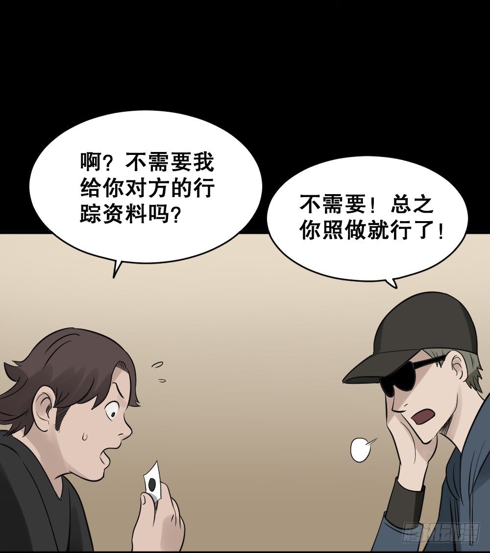 怪奇笔记韩漫全集-伤害转移器（2）无删减无遮挡章节图片 