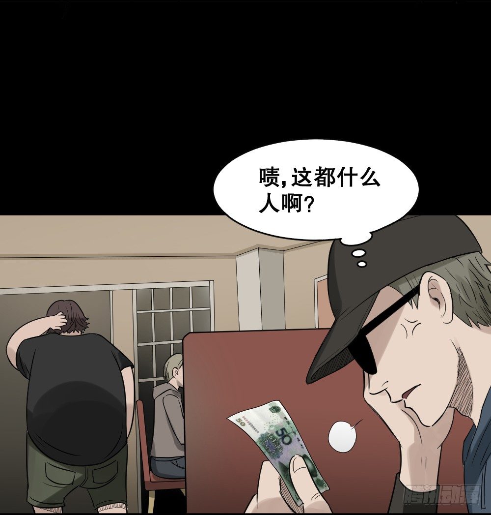 怪奇笔记韩漫全集-伤害转移器（2）无删减无遮挡章节图片 