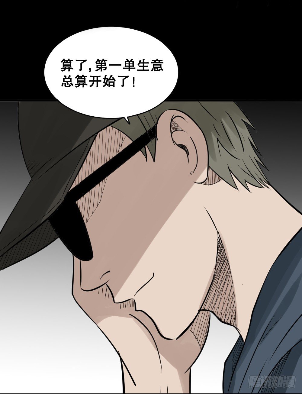 怪奇笔记韩漫全集-伤害转移器（2）无删减无遮挡章节图片 