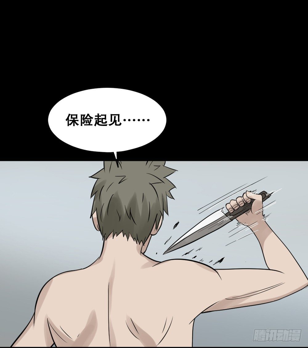 怪奇笔记韩漫全集-伤害转移器（2）无删减无遮挡章节图片 