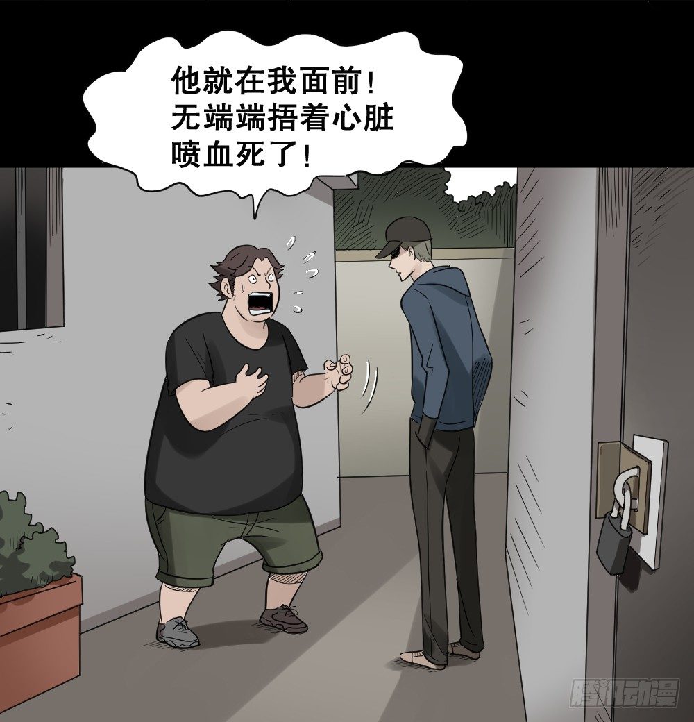 怪奇笔记韩漫全集-伤害转移器（2）无删减无遮挡章节图片 