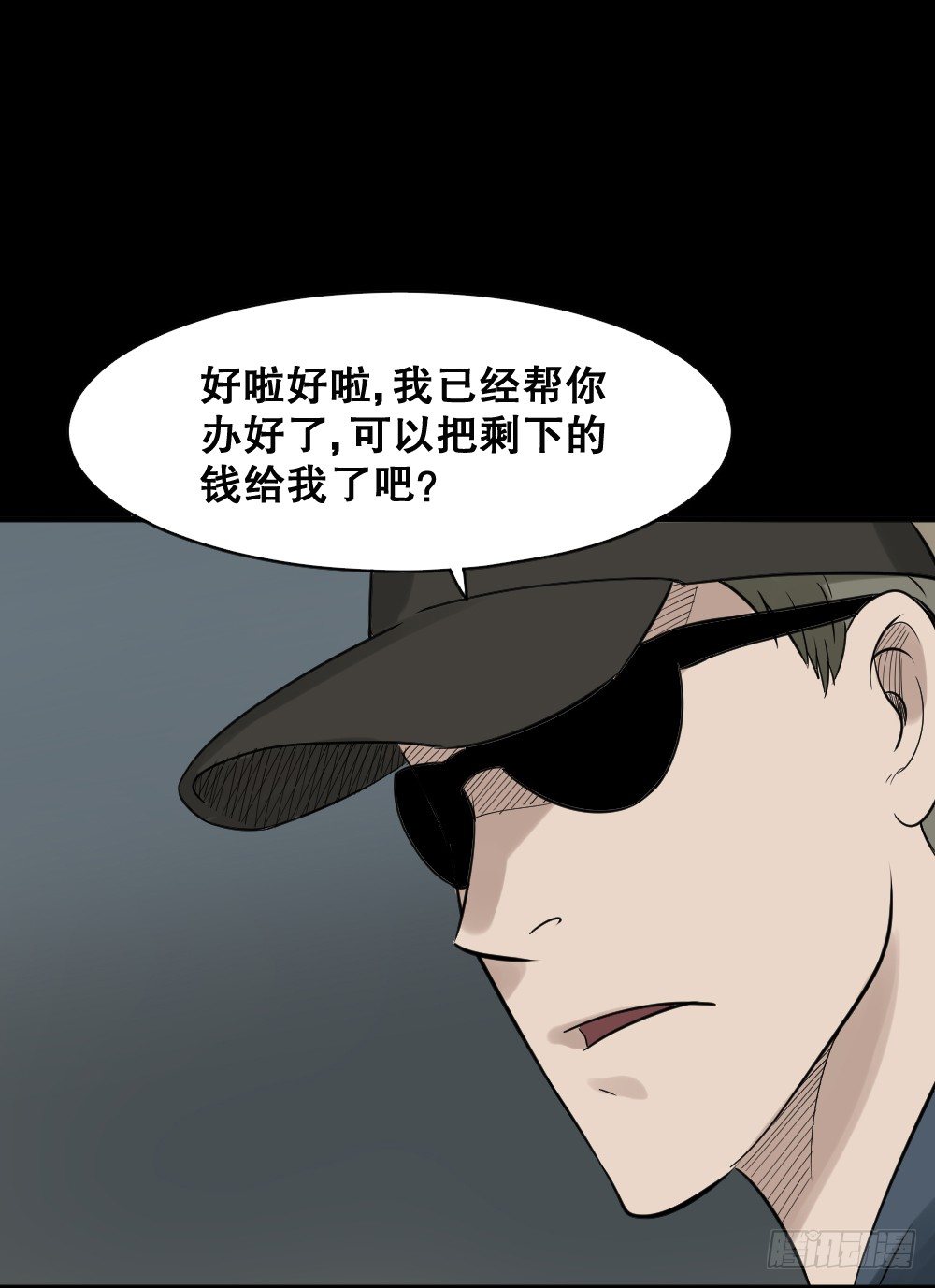 怪奇笔记韩漫全集-伤害转移器（2）无删减无遮挡章节图片 