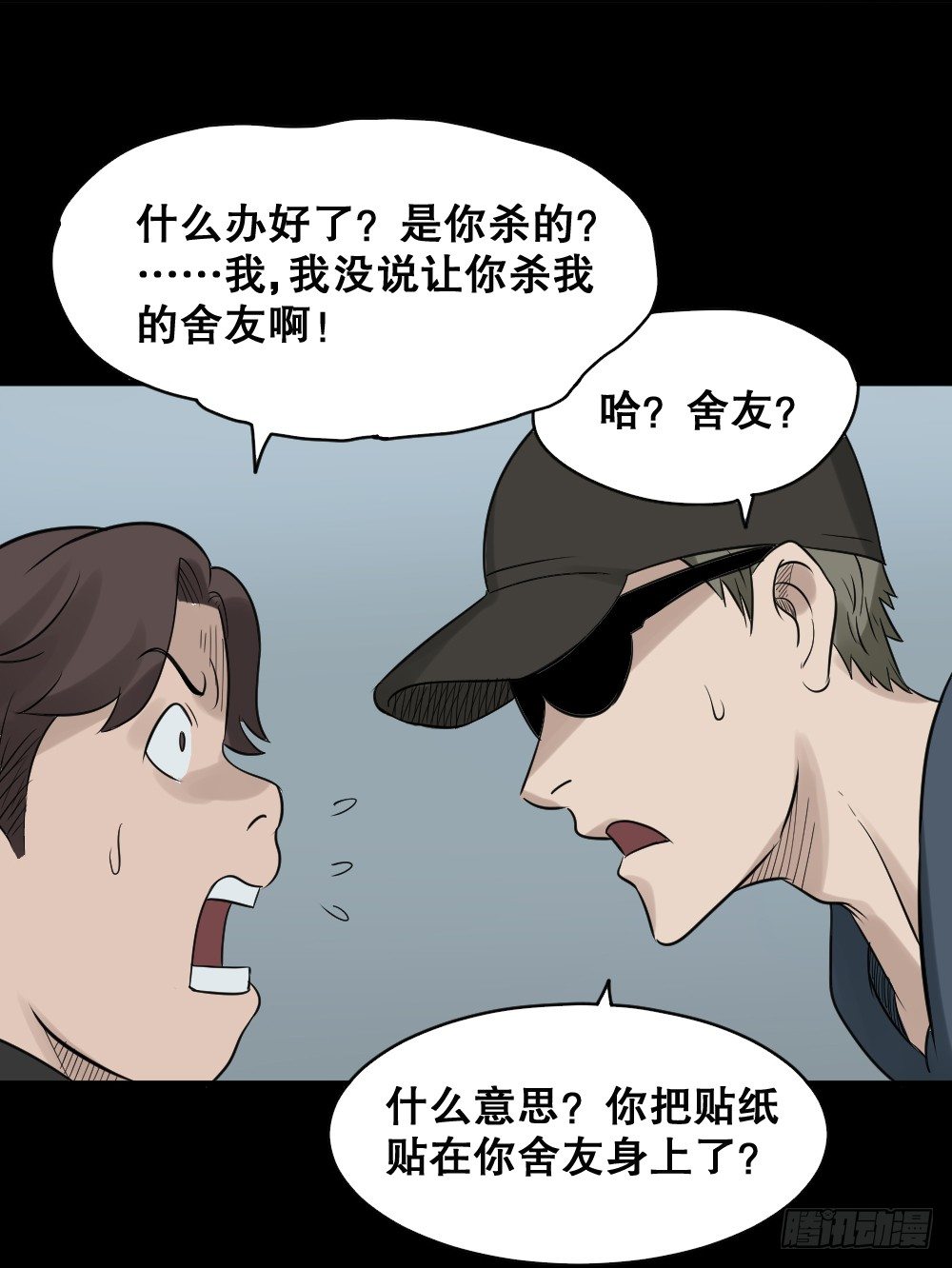 怪奇笔记韩漫全集-伤害转移器（2）无删减无遮挡章节图片 