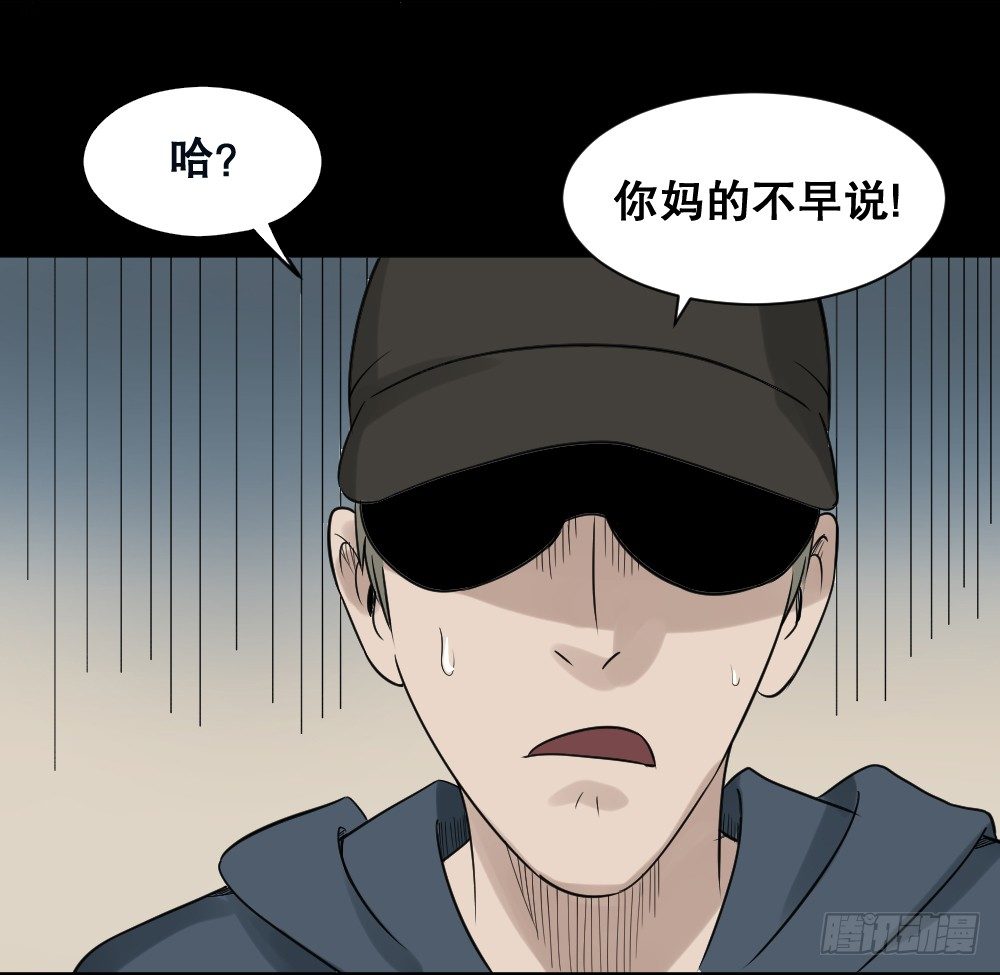 怪奇笔记韩漫全集-伤害转移器（2）无删减无遮挡章节图片 