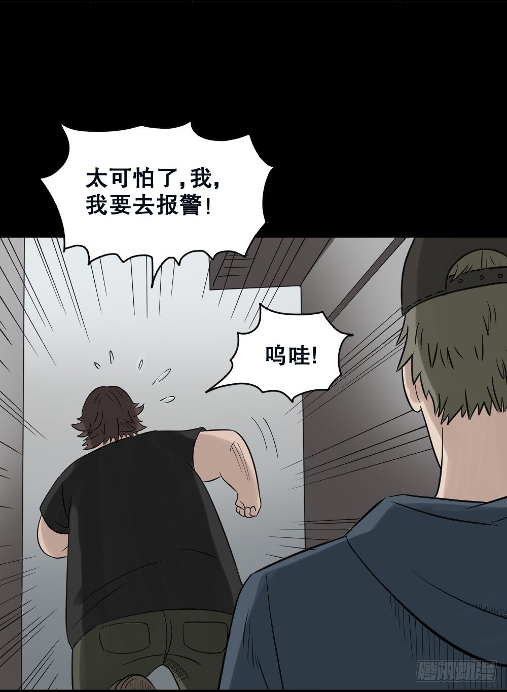 怪奇笔记韩漫全集-伤害转移器（2）无删减无遮挡章节图片 
