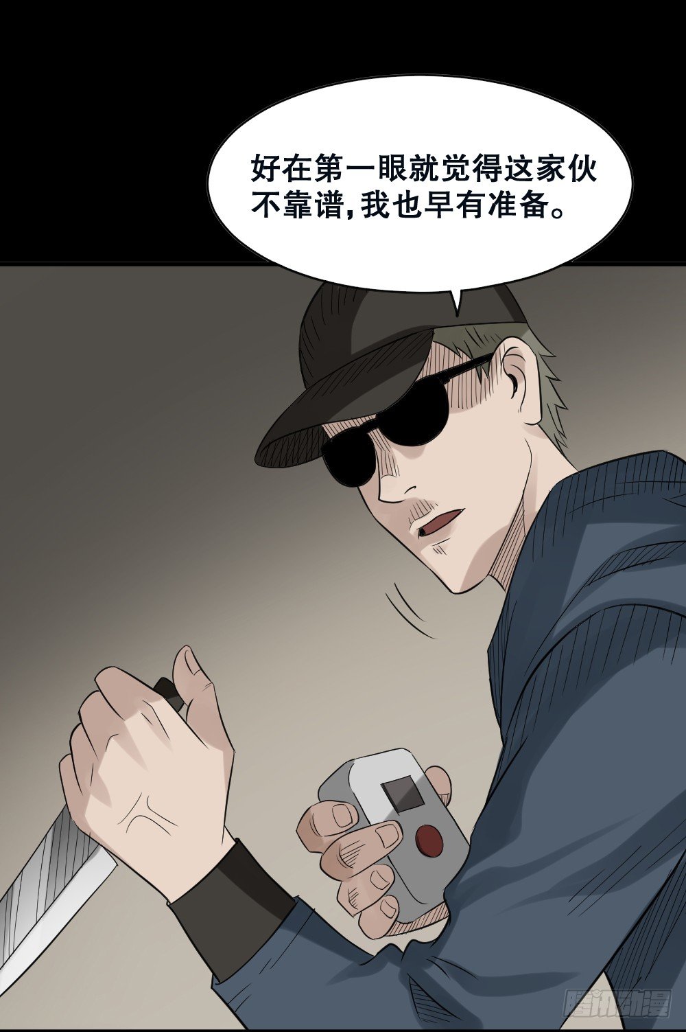 怪奇笔记韩漫全集-伤害转移器（2）无删减无遮挡章节图片 