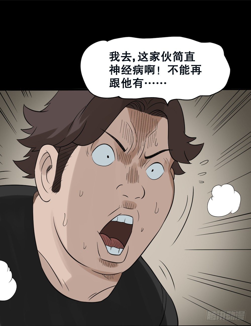 怪奇笔记韩漫全集-伤害转移器（2）无删减无遮挡章节图片 