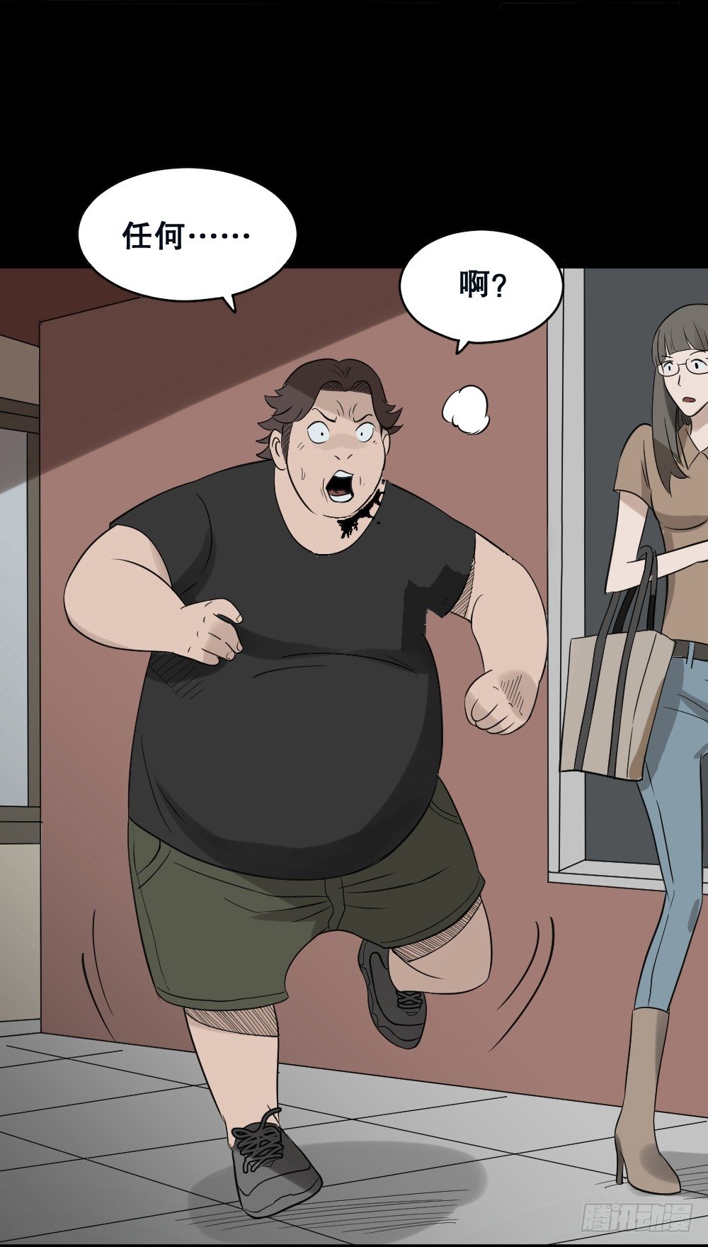 怪奇笔记韩漫全集-伤害转移器（2）无删减无遮挡章节图片 