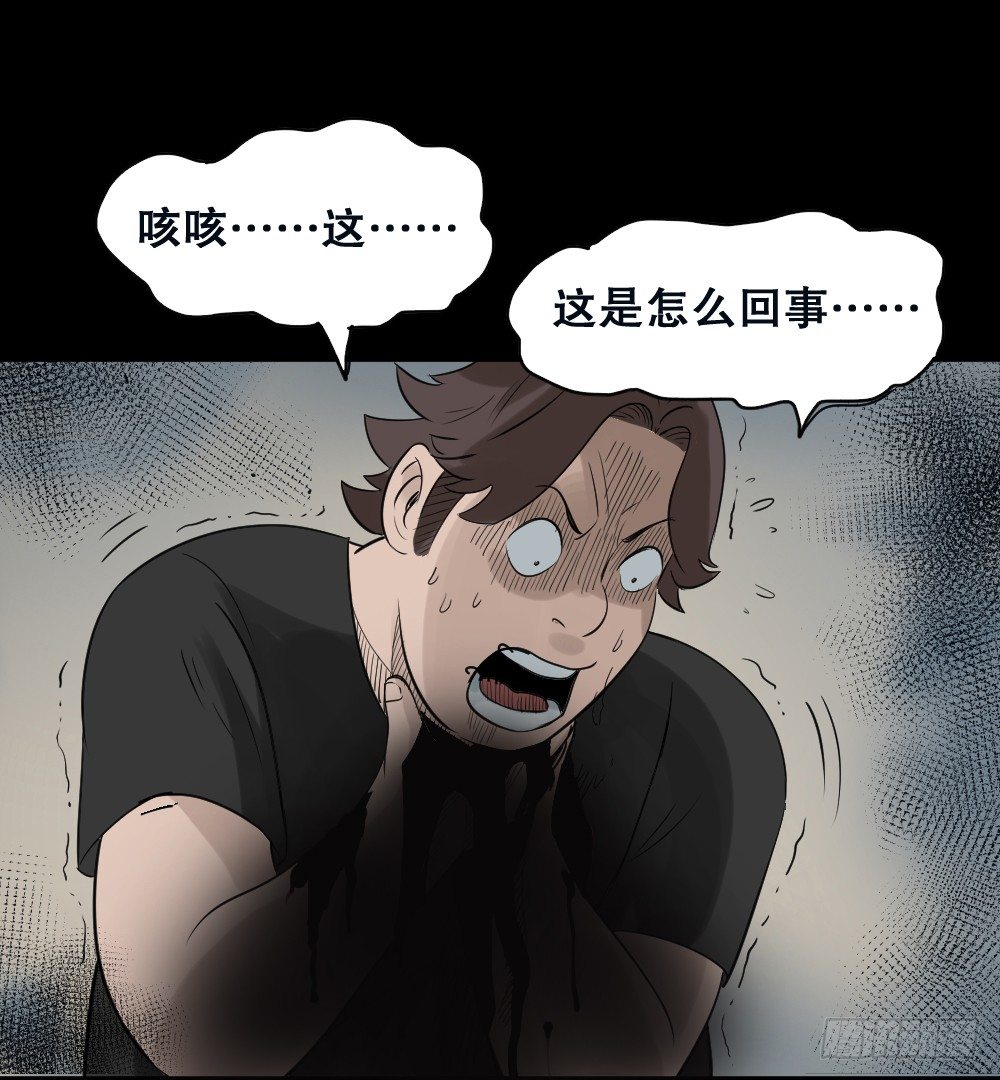 怪奇笔记韩漫全集-伤害转移器（2）无删减无遮挡章节图片 