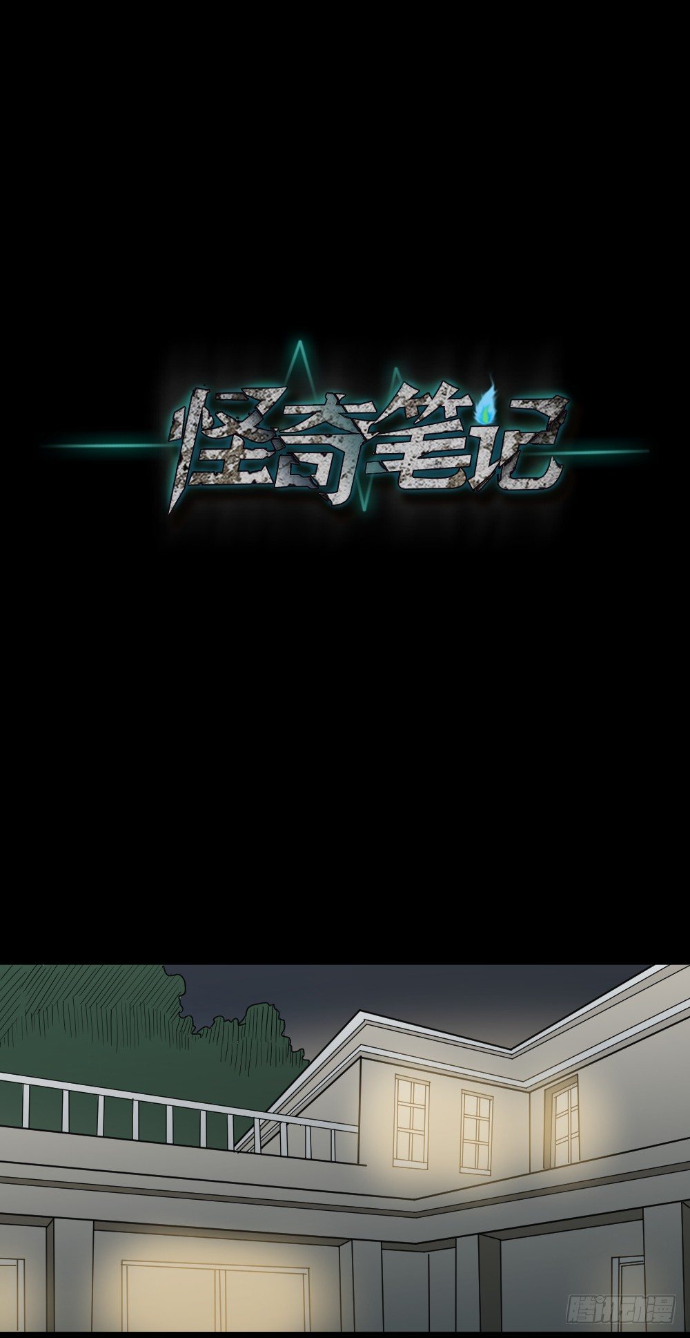 怪奇笔记韩漫全集-伤害转移器（3）无删减无遮挡章节图片 