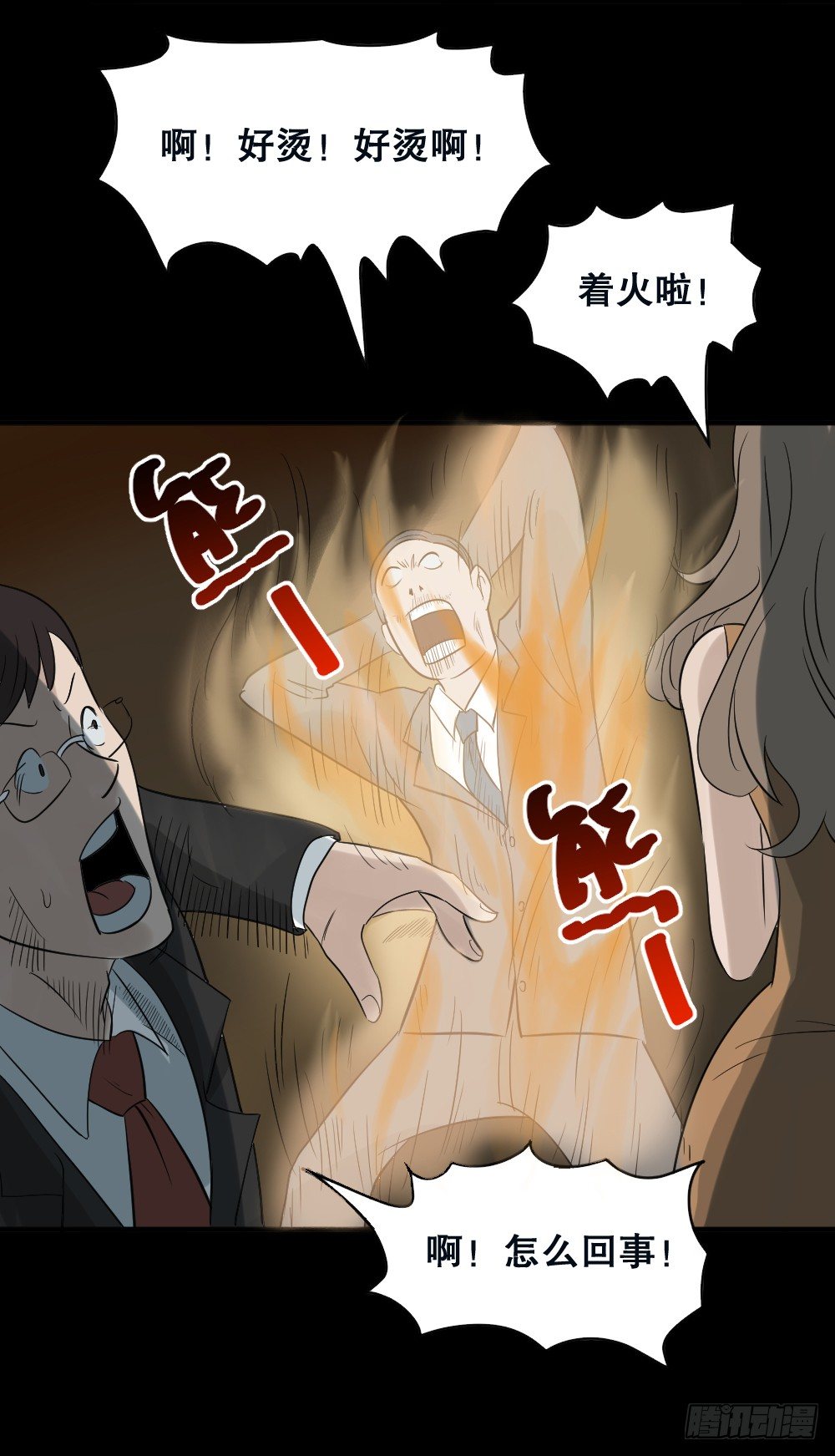 怪奇笔记韩漫全集-伤害转移器（3）无删减无遮挡章节图片 
