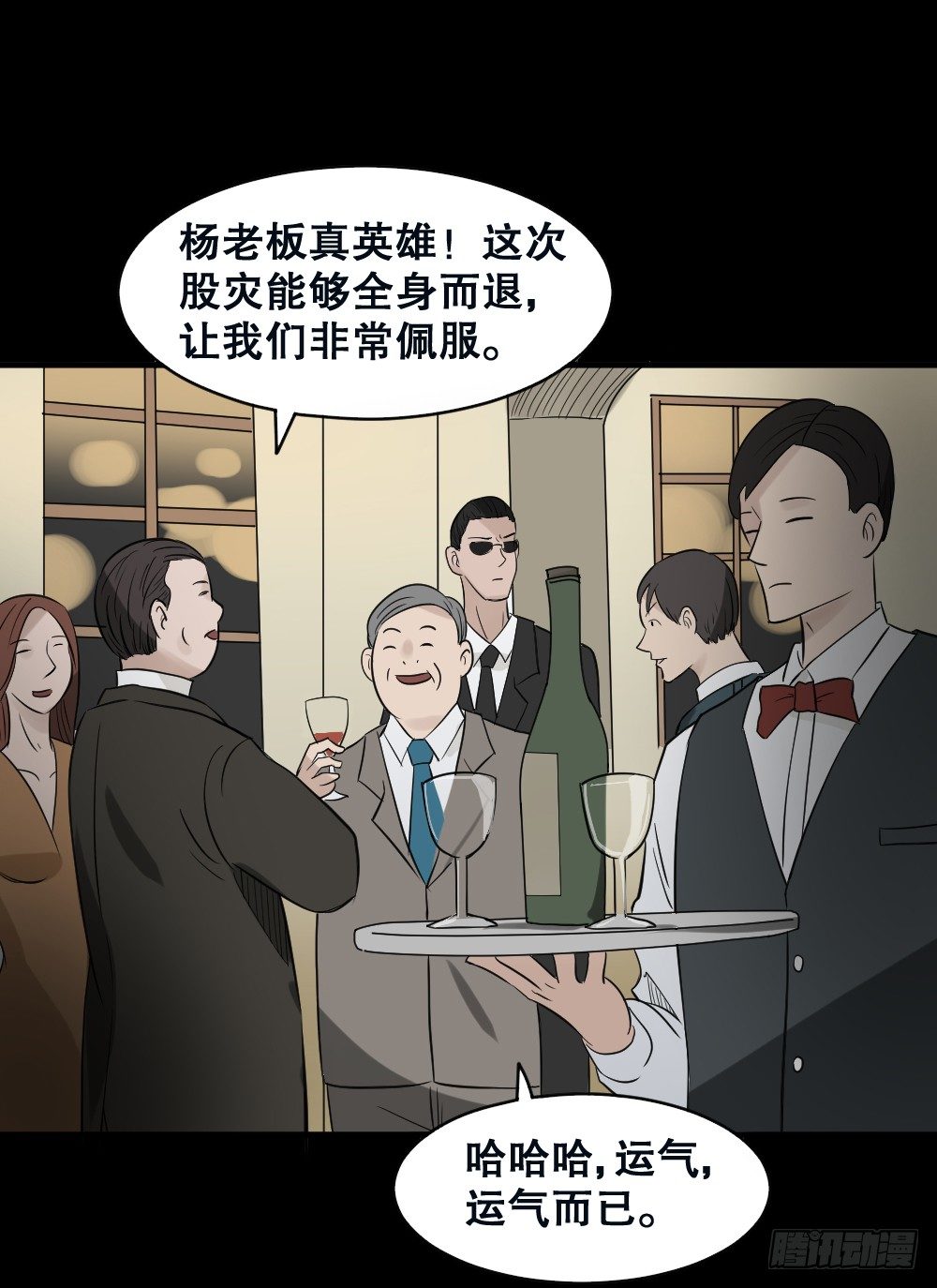 怪奇笔记韩漫全集-伤害转移器（3）无删减无遮挡章节图片 
